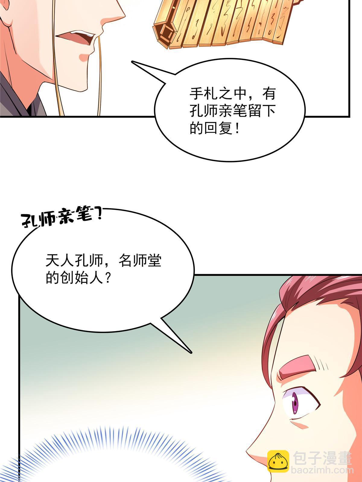 第224话 灵血养体诀-第229话