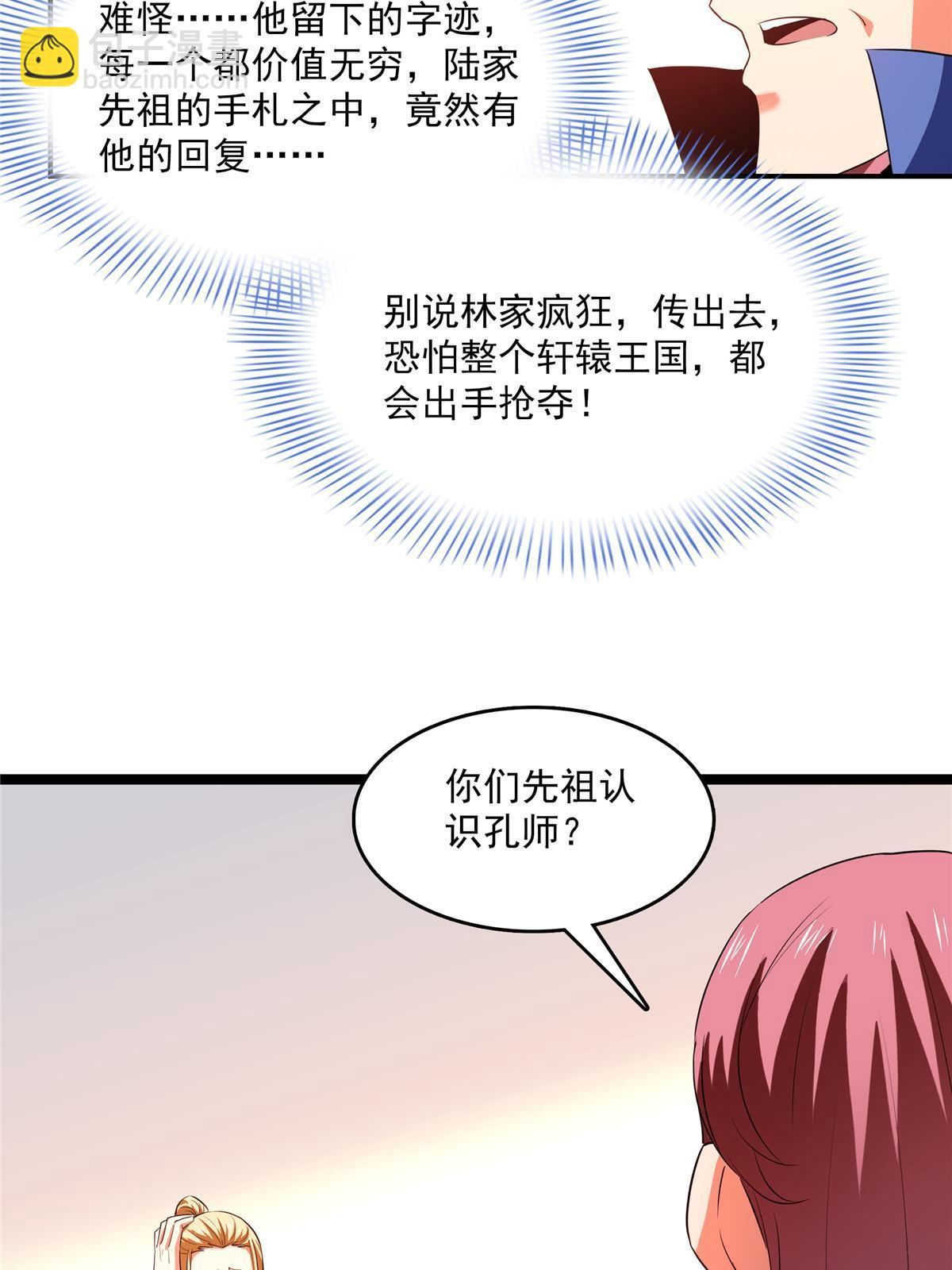 第224话 灵血养体诀-第229话