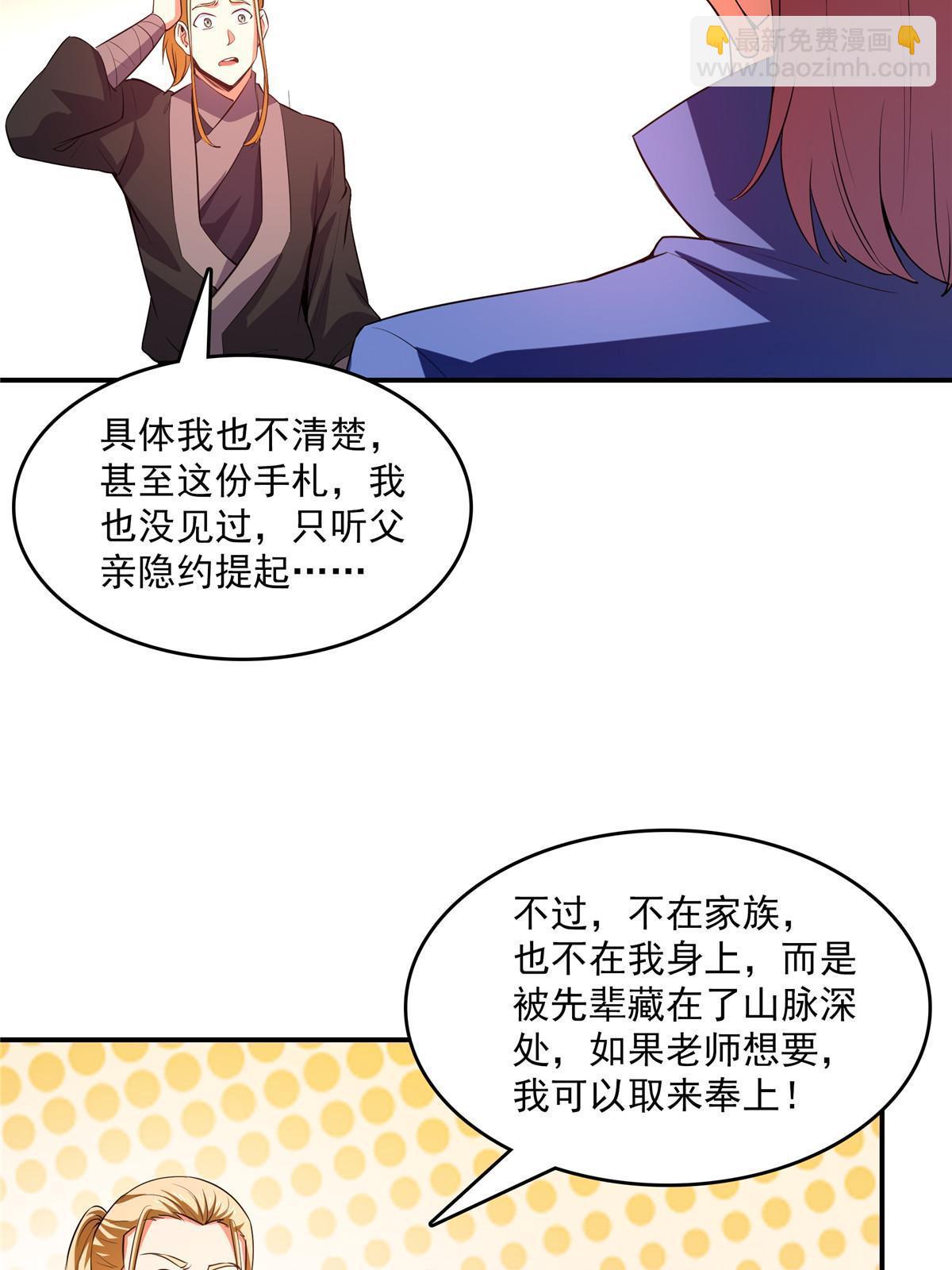 第224话 灵血养体诀-第229话