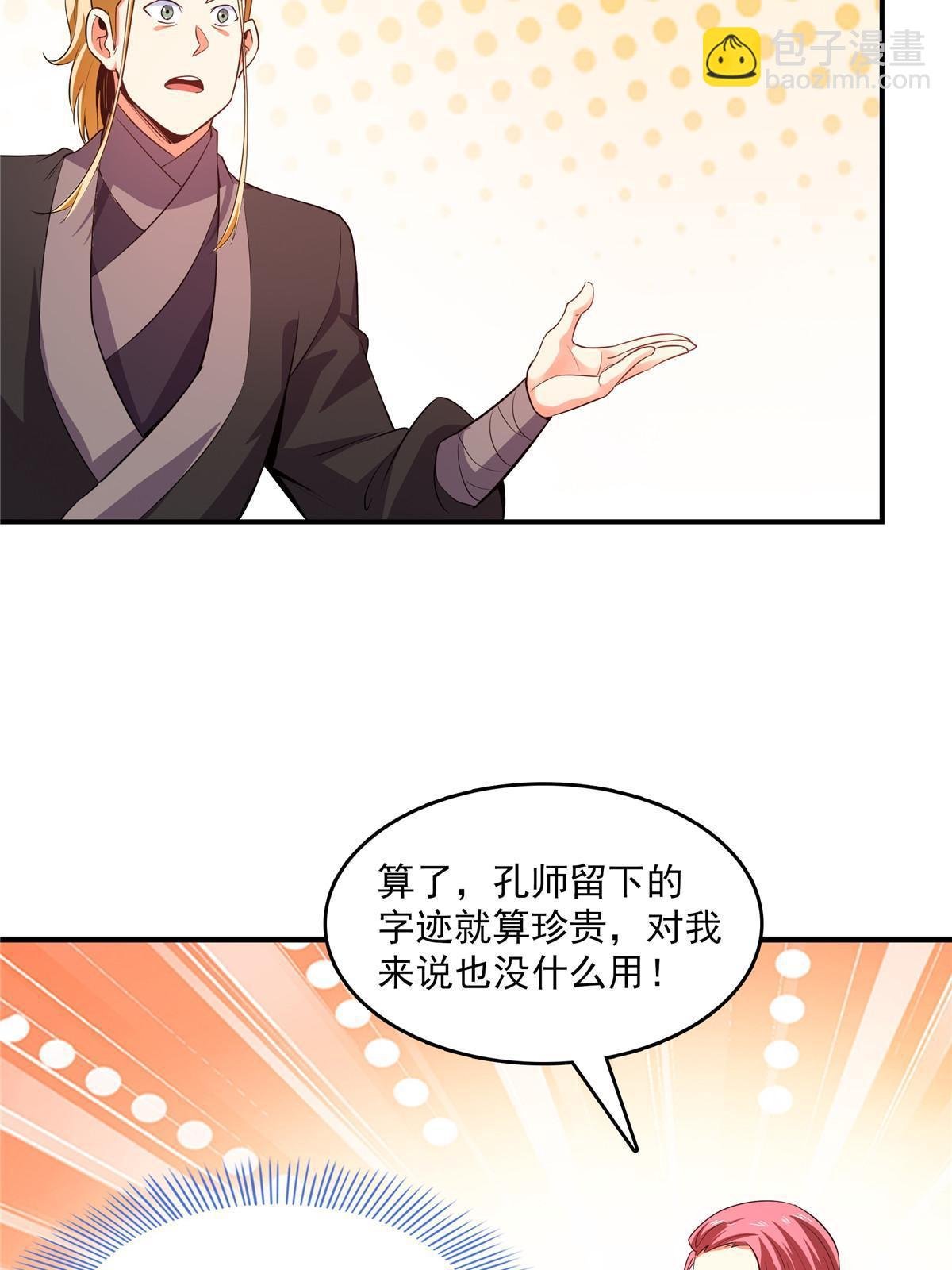 第224话 灵血养体诀-第229话