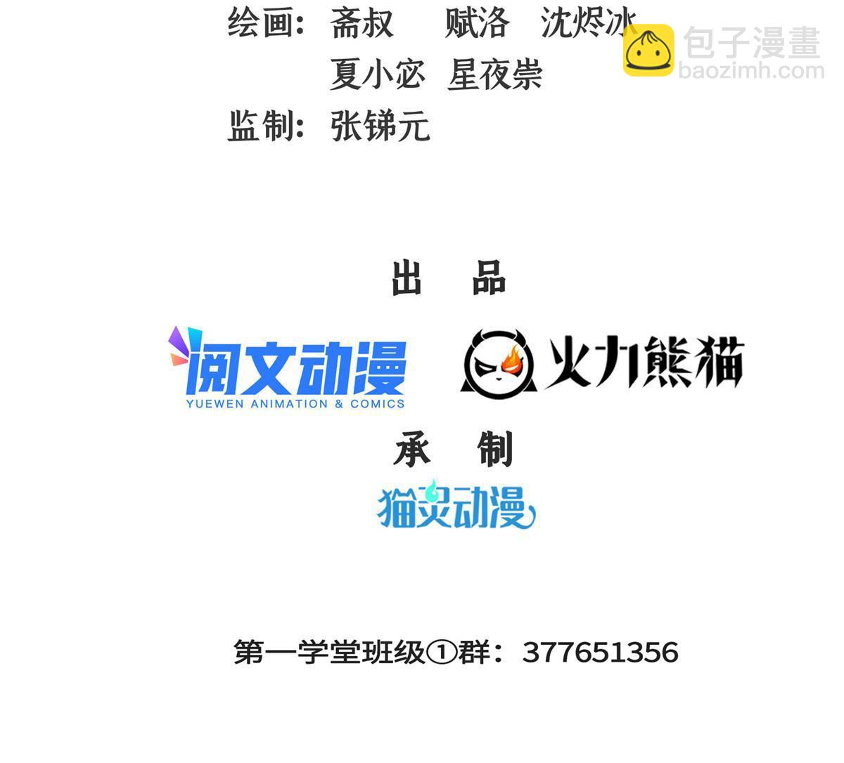 第224话 灵血养体诀-第229话