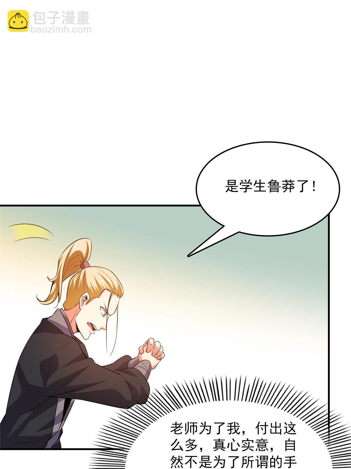 第224话 灵血养体诀-第229话
