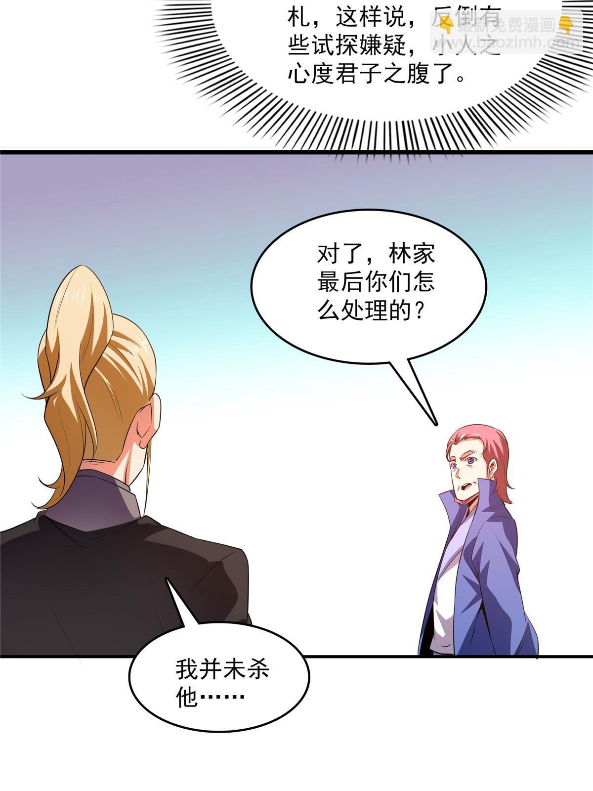 第224话 灵血养体诀-第229话