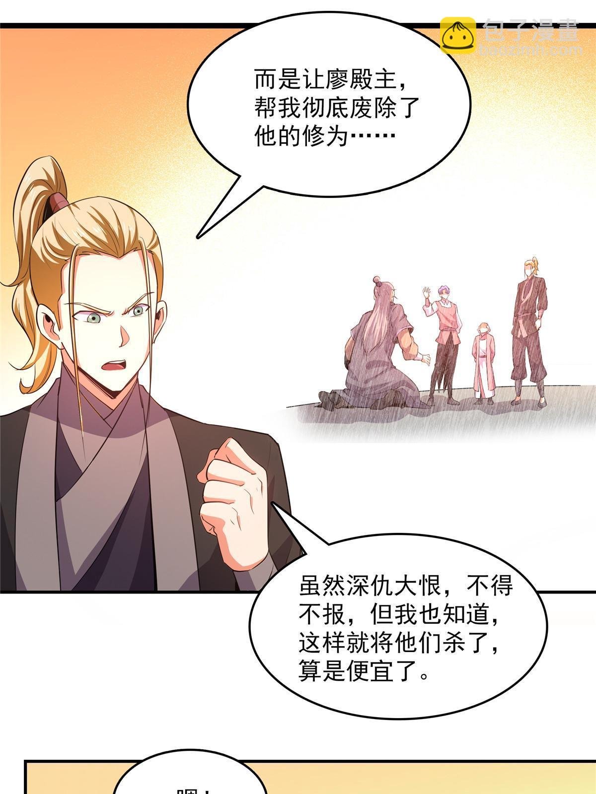 第224话 灵血养体诀-第229话