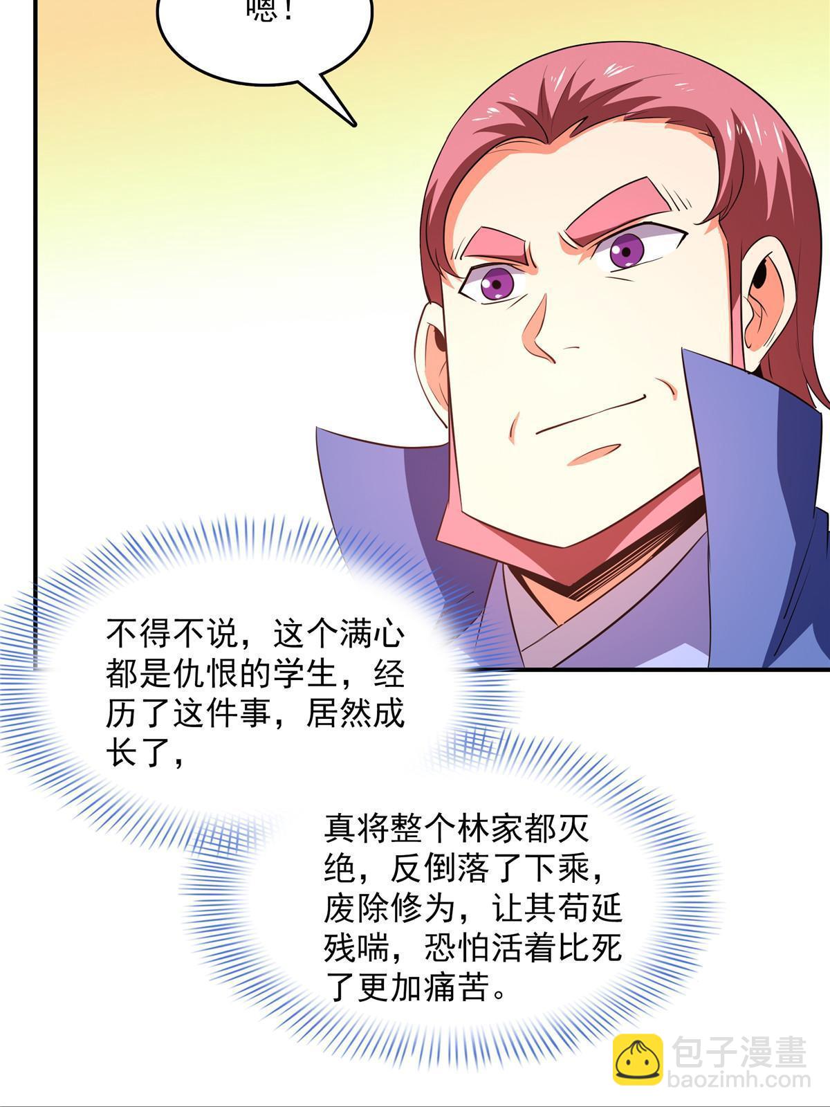 第224话 灵血养体诀-第229话