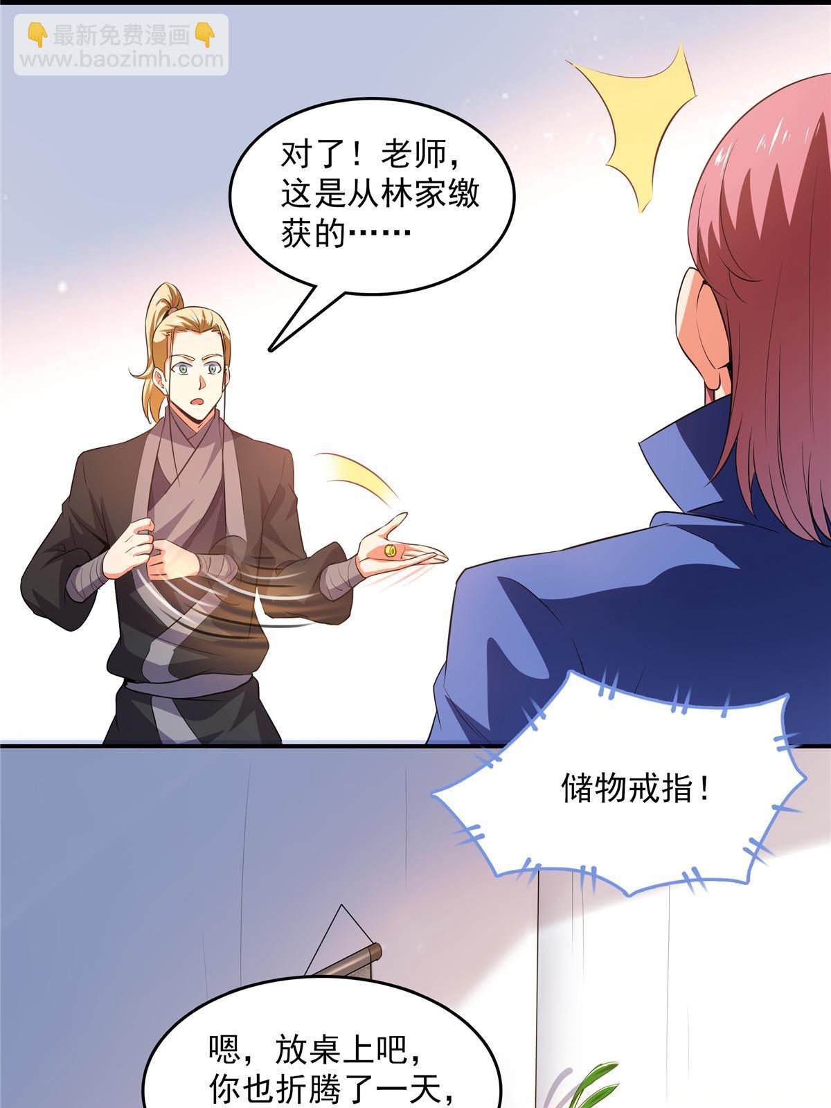 第224话 灵血养体诀-第229话