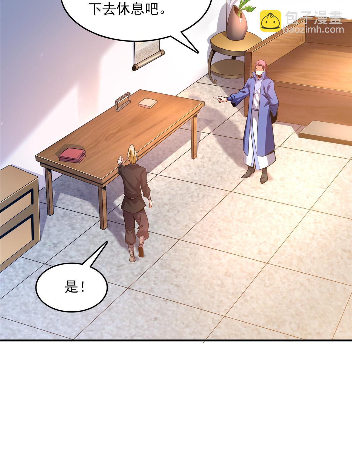 第224话 灵血养体诀-第229话