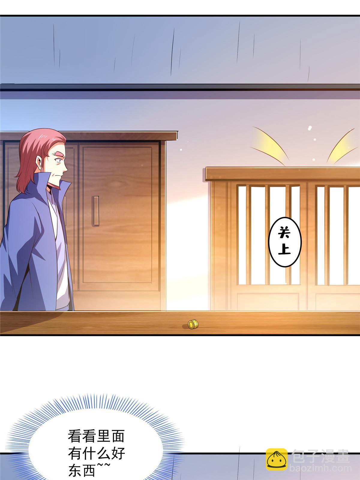 第224话 灵血养体诀-第229话