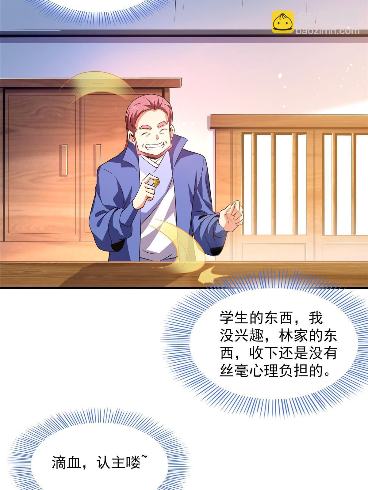 第224话 灵血养体诀-第229话