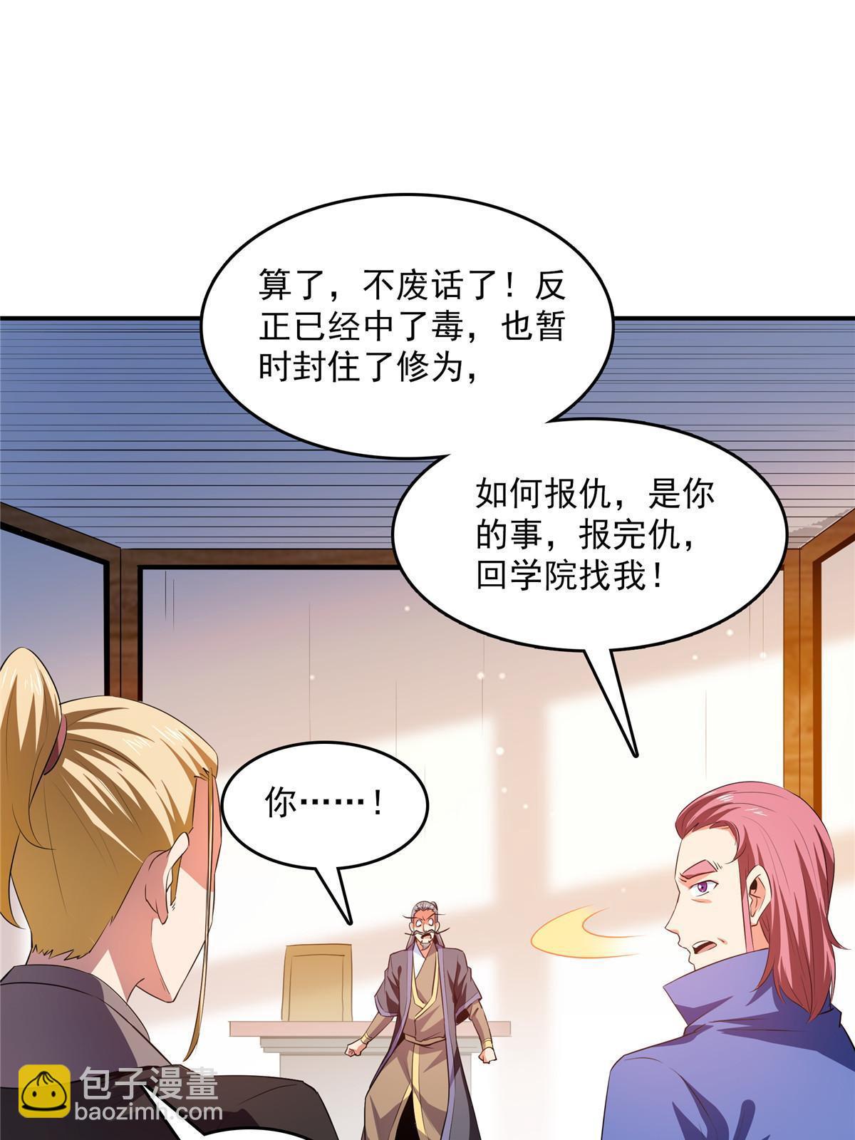 第224话 灵血养体诀-第229话