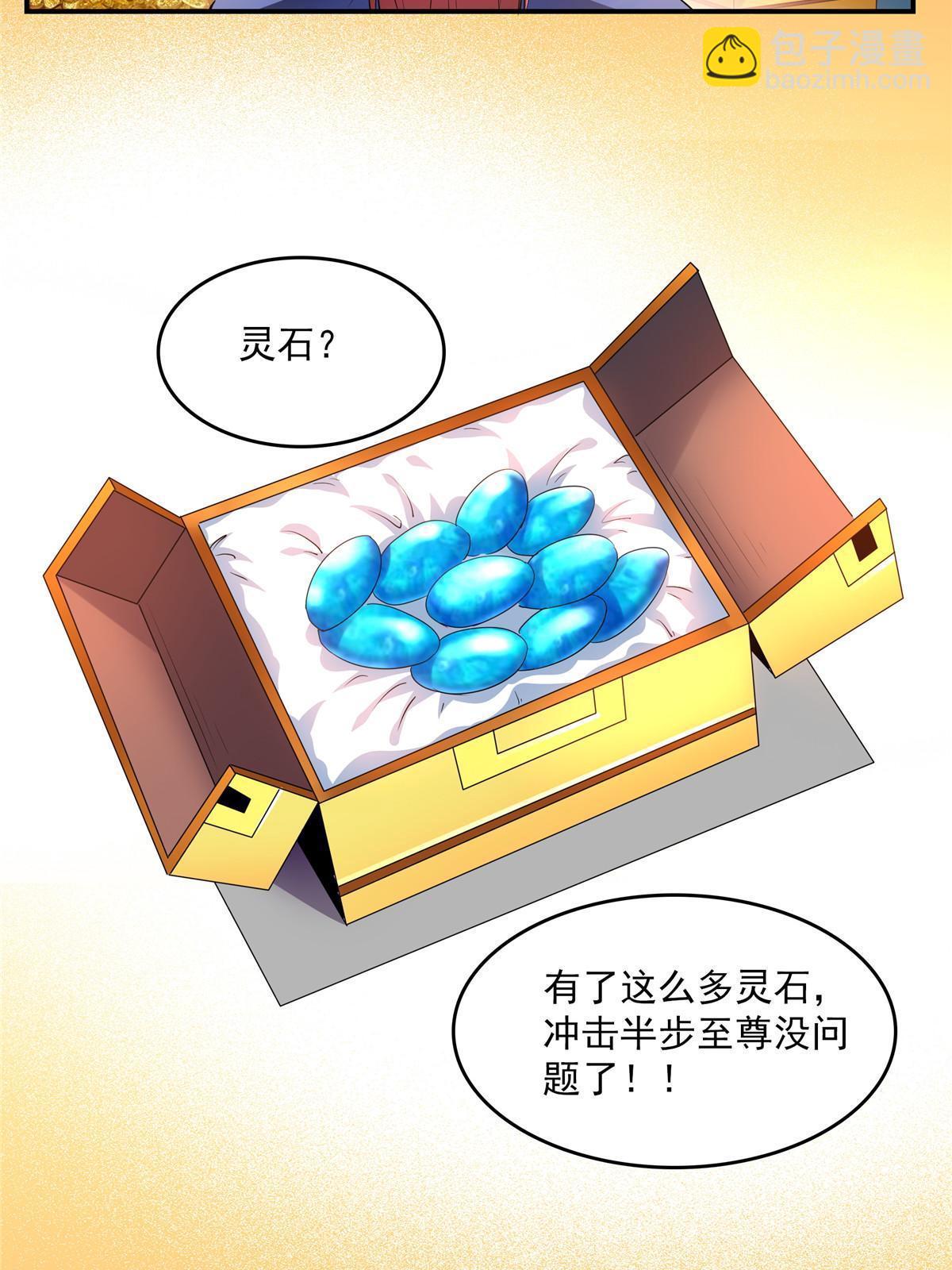 第224话 灵血养体诀-第229话