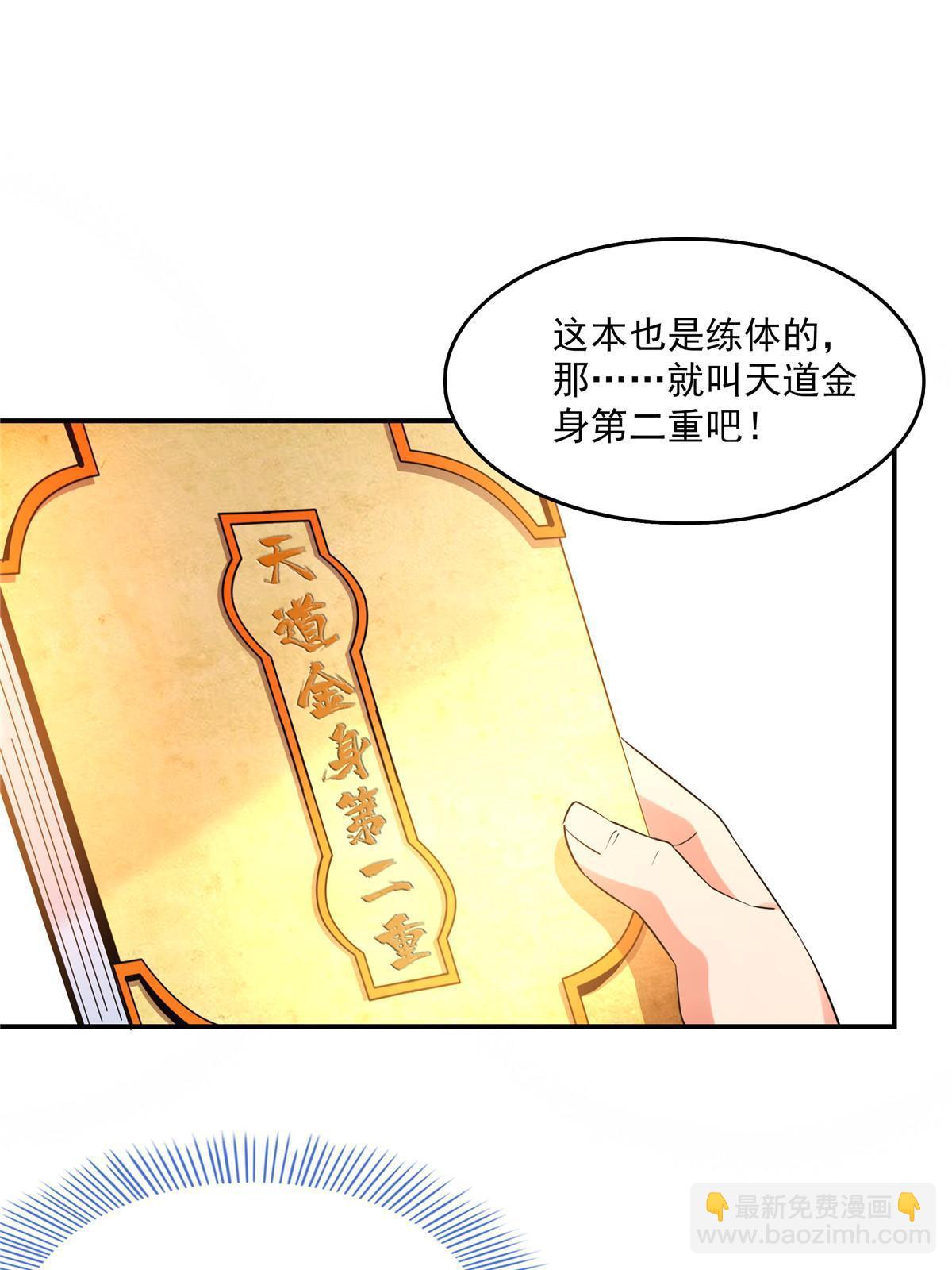 第224话 灵血养体诀-第229话