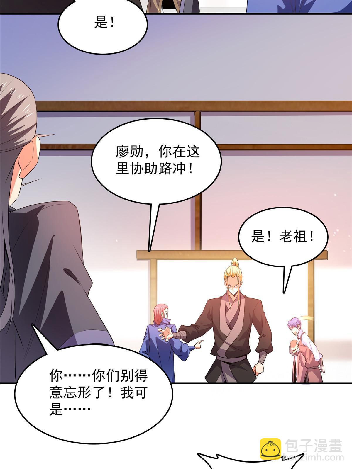 第224话 灵血养体诀-第229话