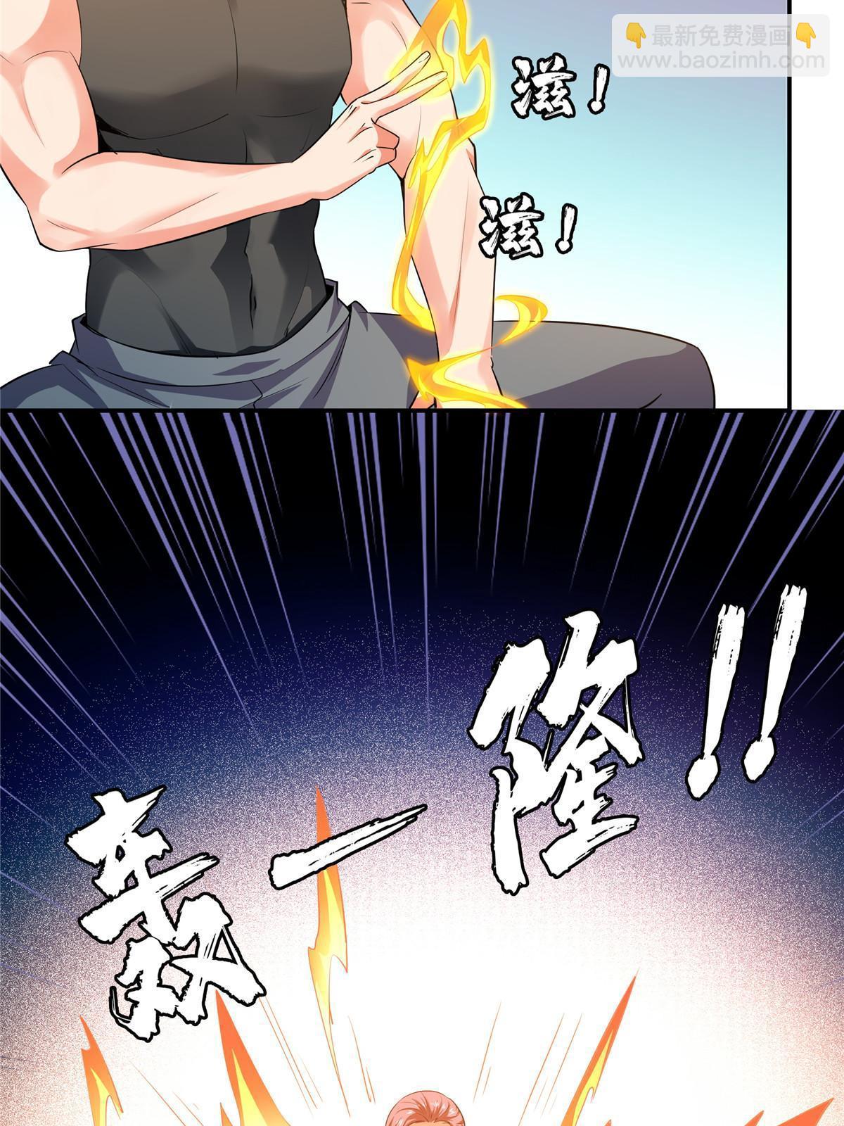 第224话 灵血养体诀-第229话
