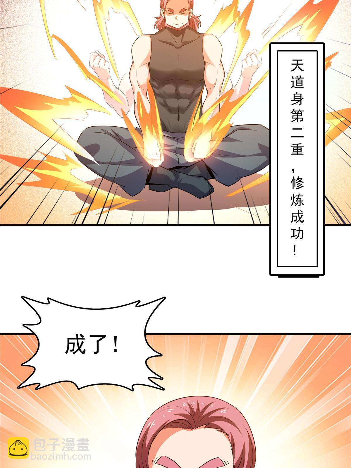 第224话 灵血养体诀-第229话