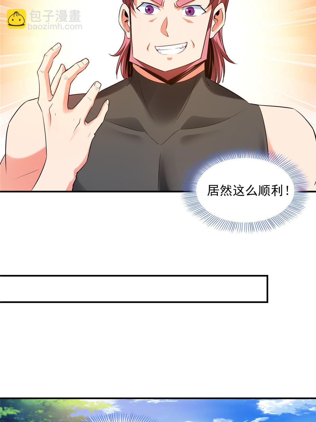 第224话 灵血养体诀-第229话