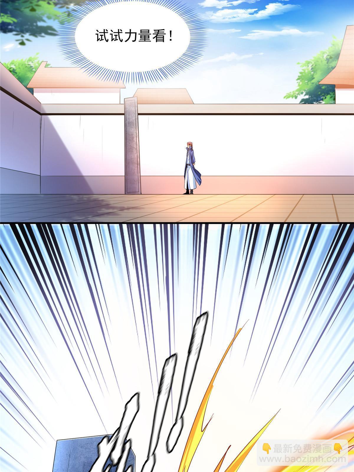 第224话 灵血养体诀-第229话
