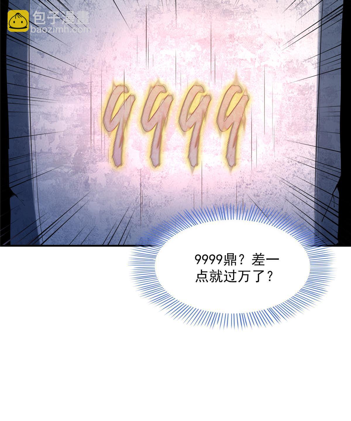 第224话 灵血养体诀-第229话