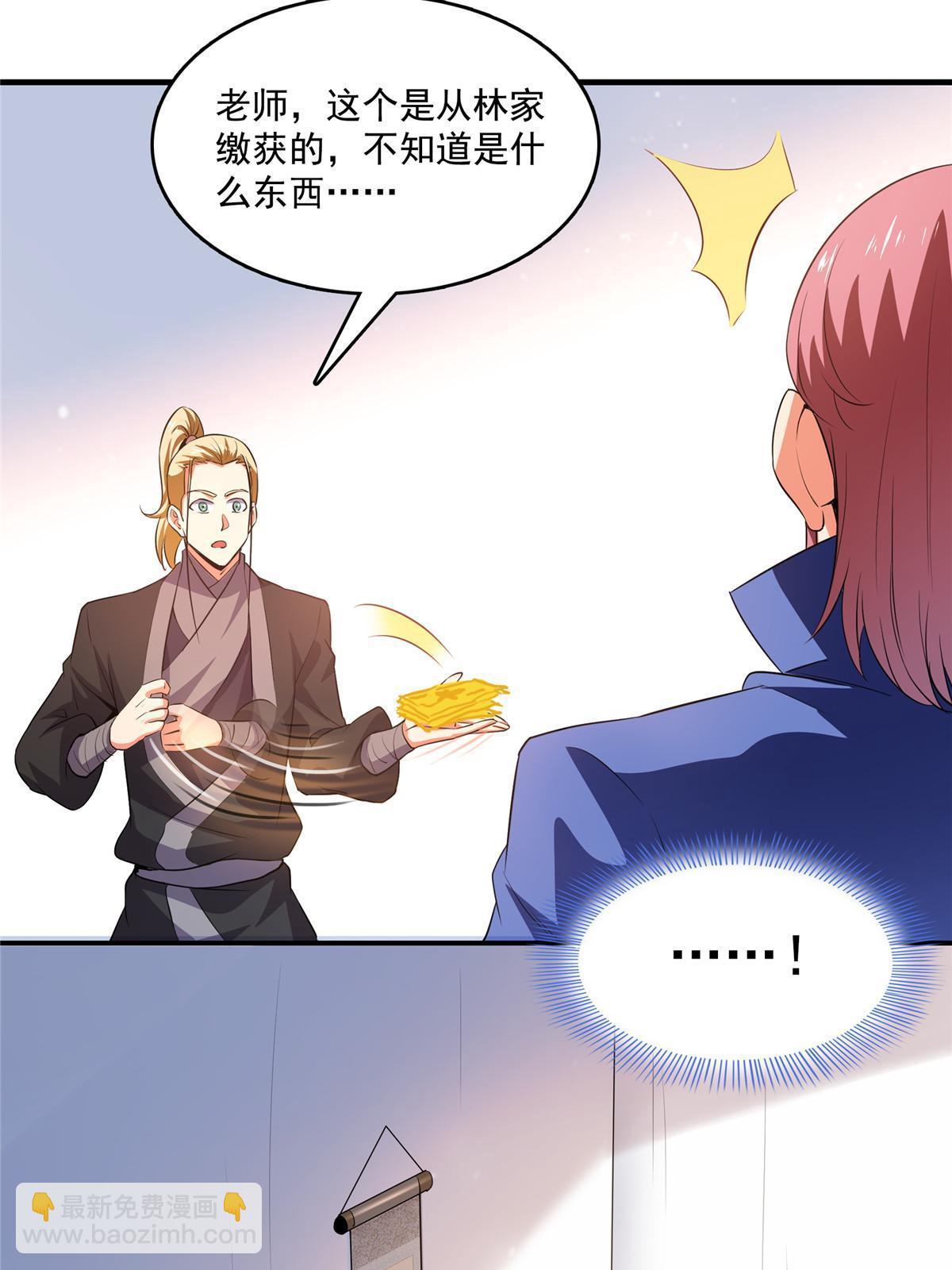 第224话 灵血养体诀-第229话