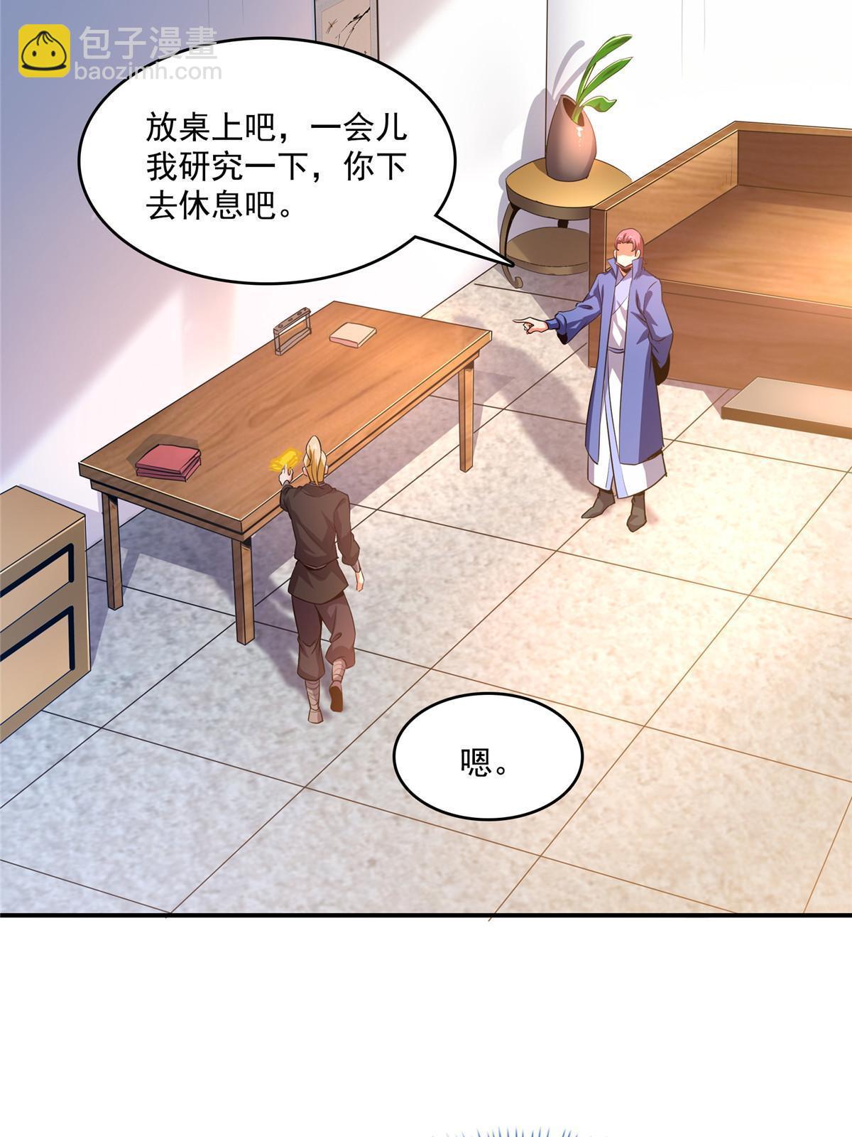 第224话 灵血养体诀-第229话
