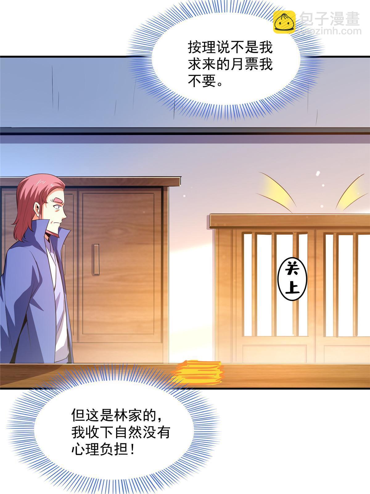 第224话 灵血养体诀-第229话