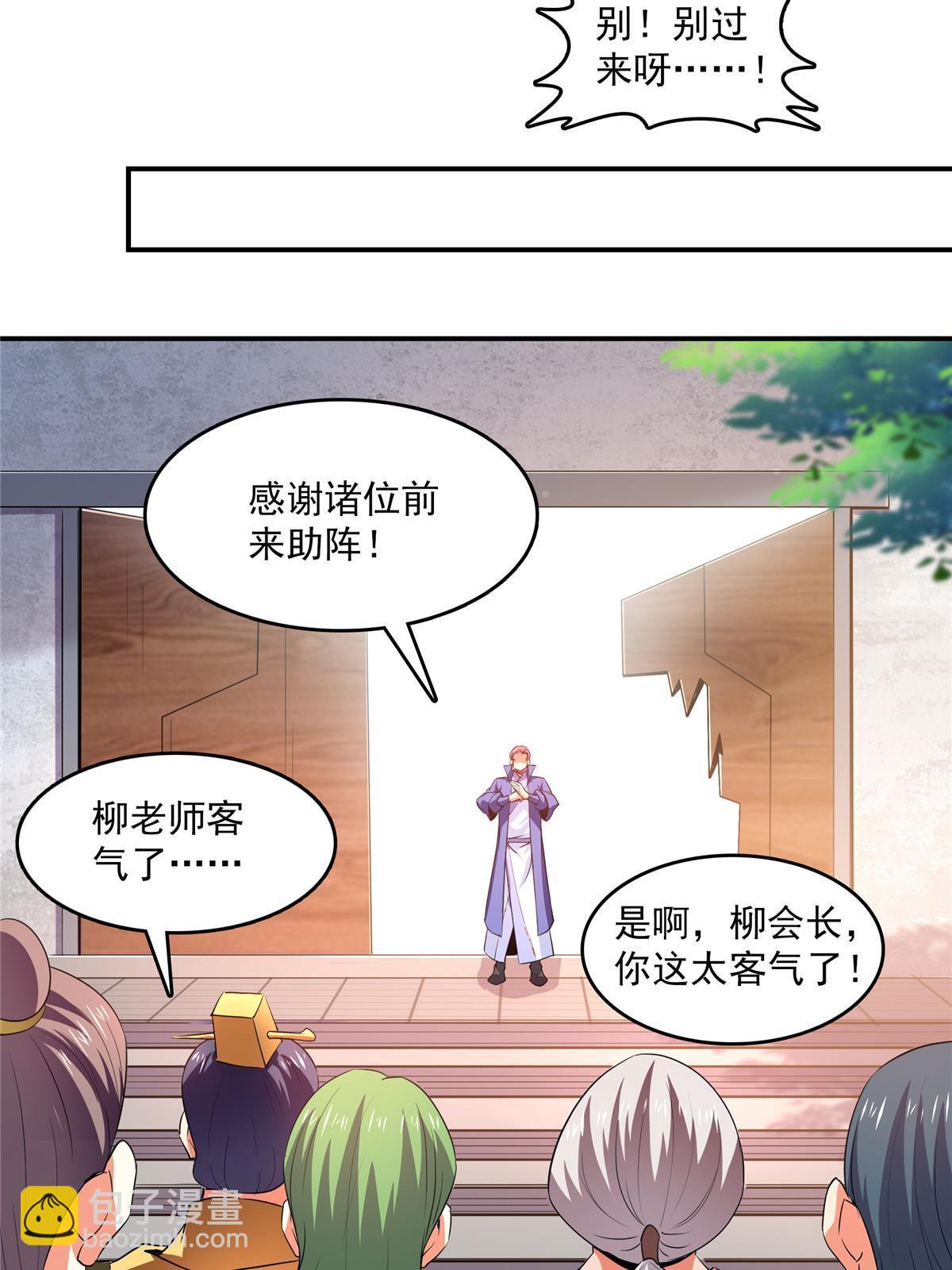 第224话 灵血养体诀-第229话
