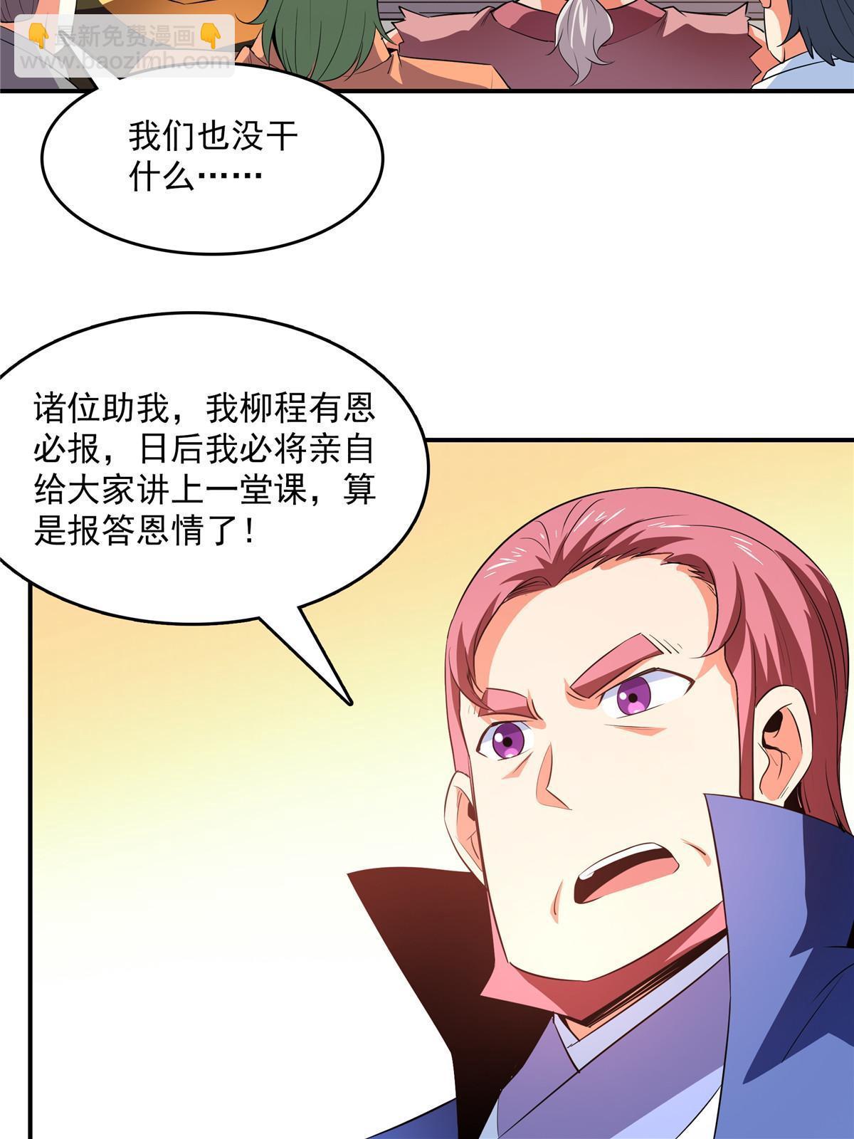 第224话 灵血养体诀-第229话