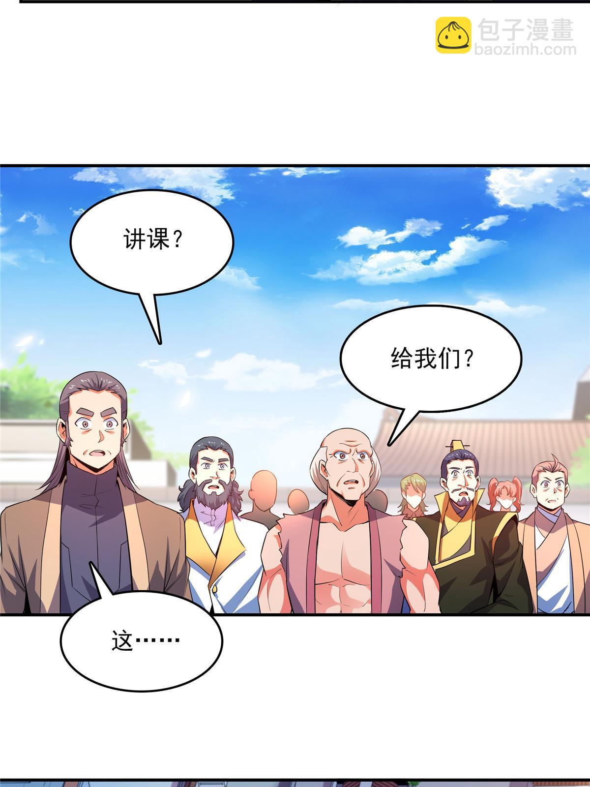 第224话 灵血养体诀-第229话