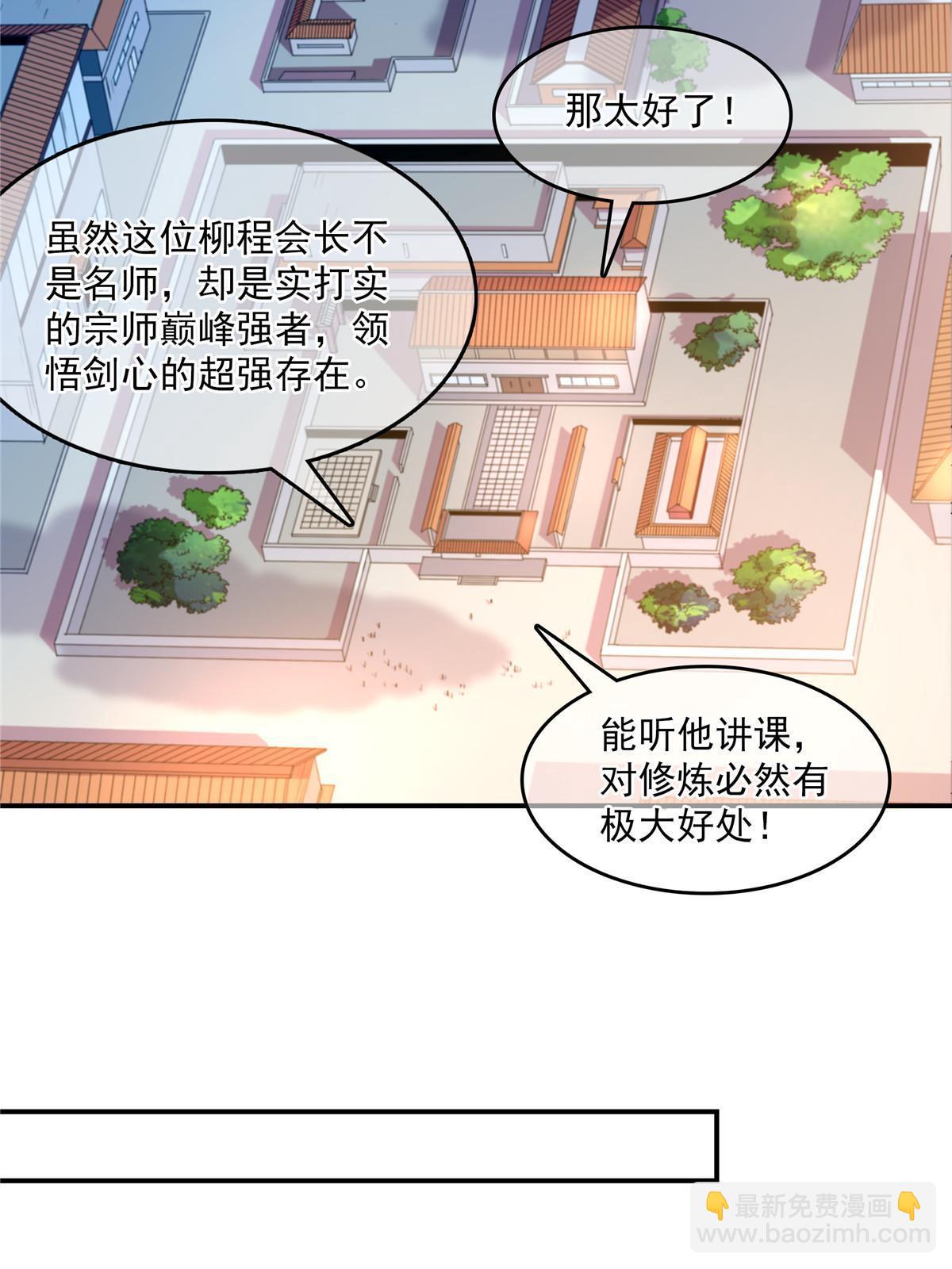 第224话 灵血养体诀-第229话
