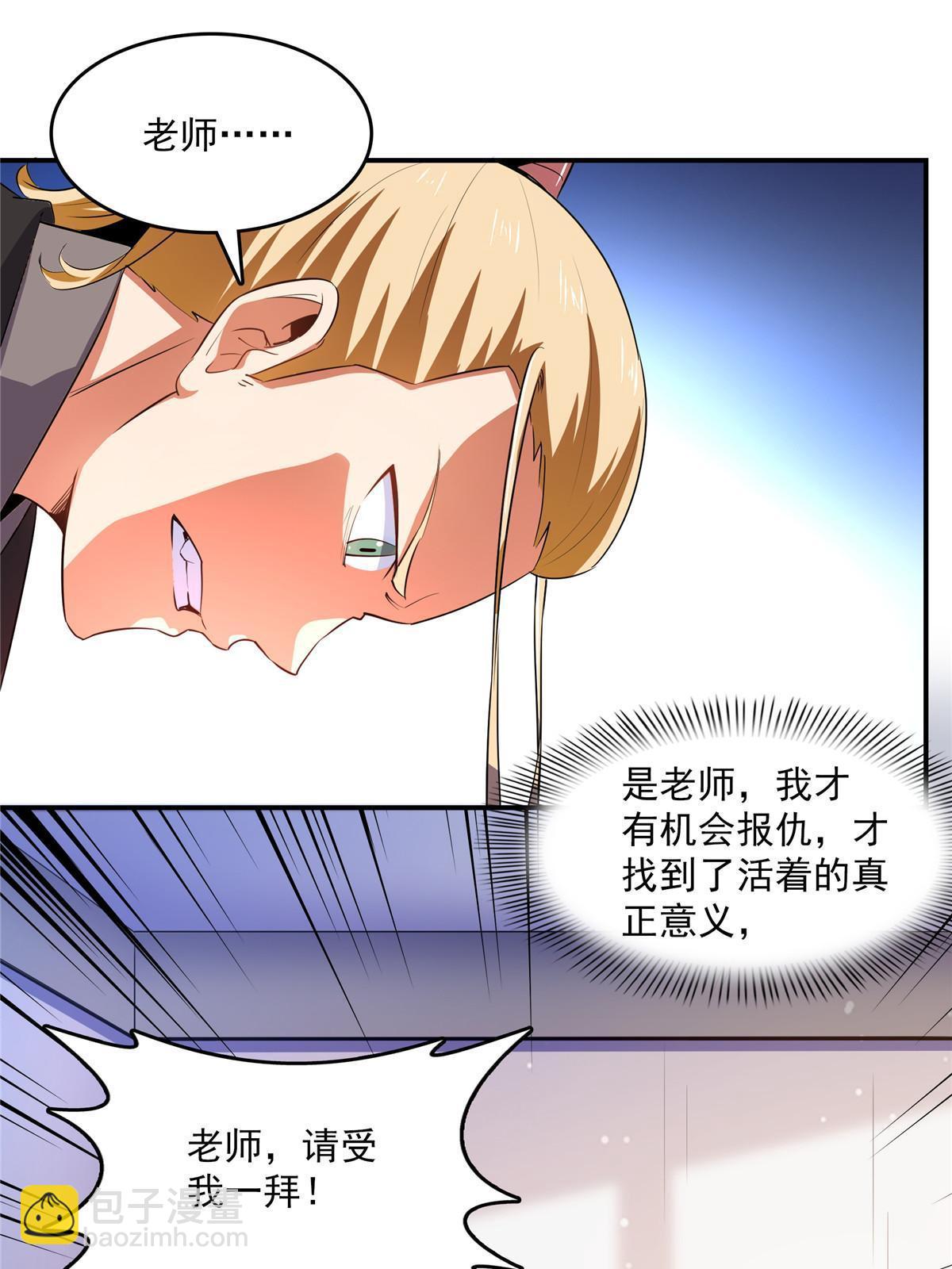 第224话 灵血养体诀-第229话