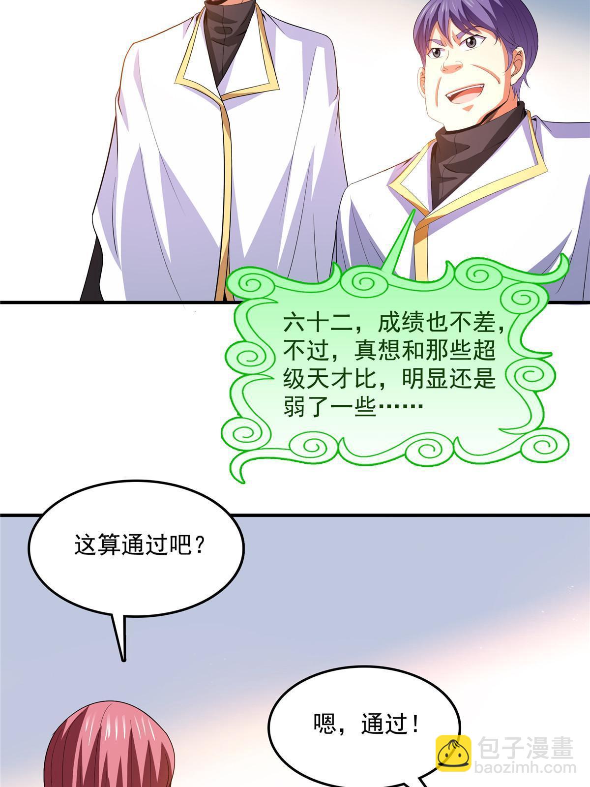 第226话 你的名字-第231话