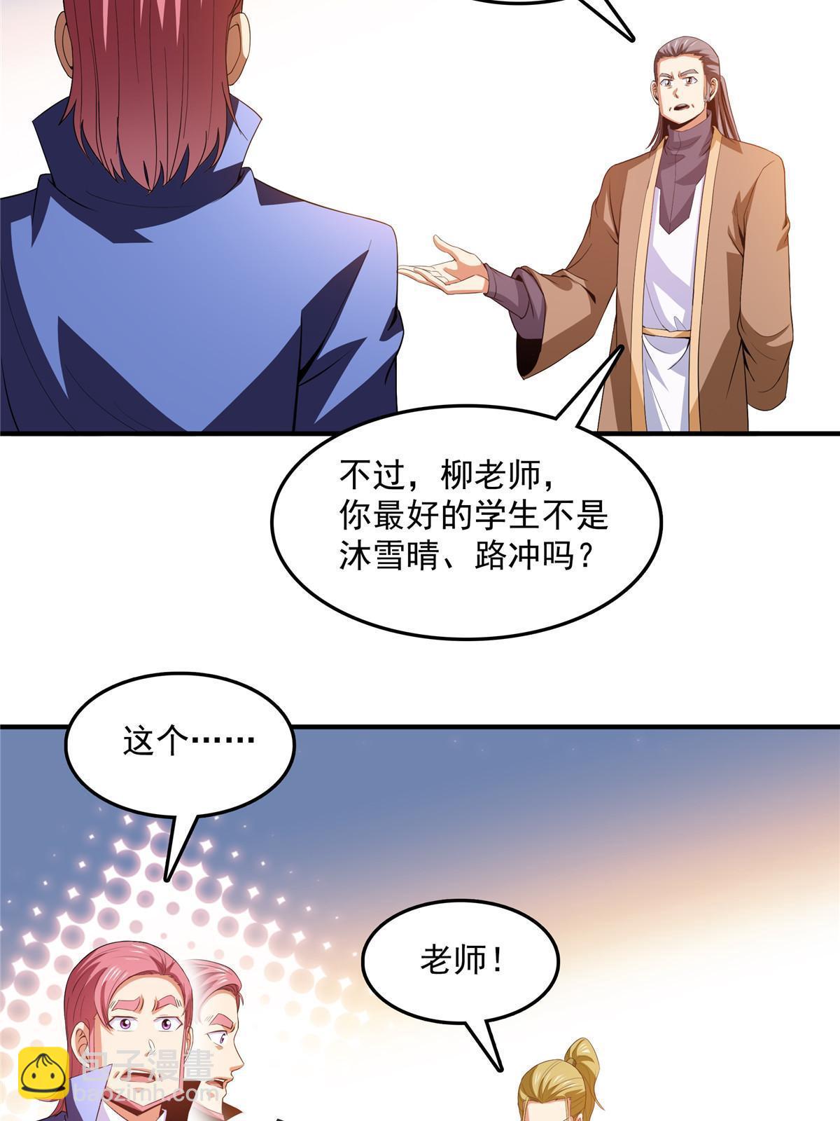 第226话 你的名字-第231话