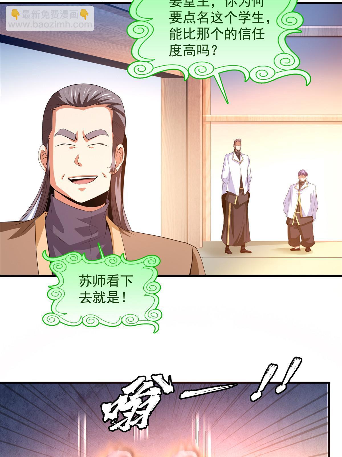 第226话 你的名字-第231话