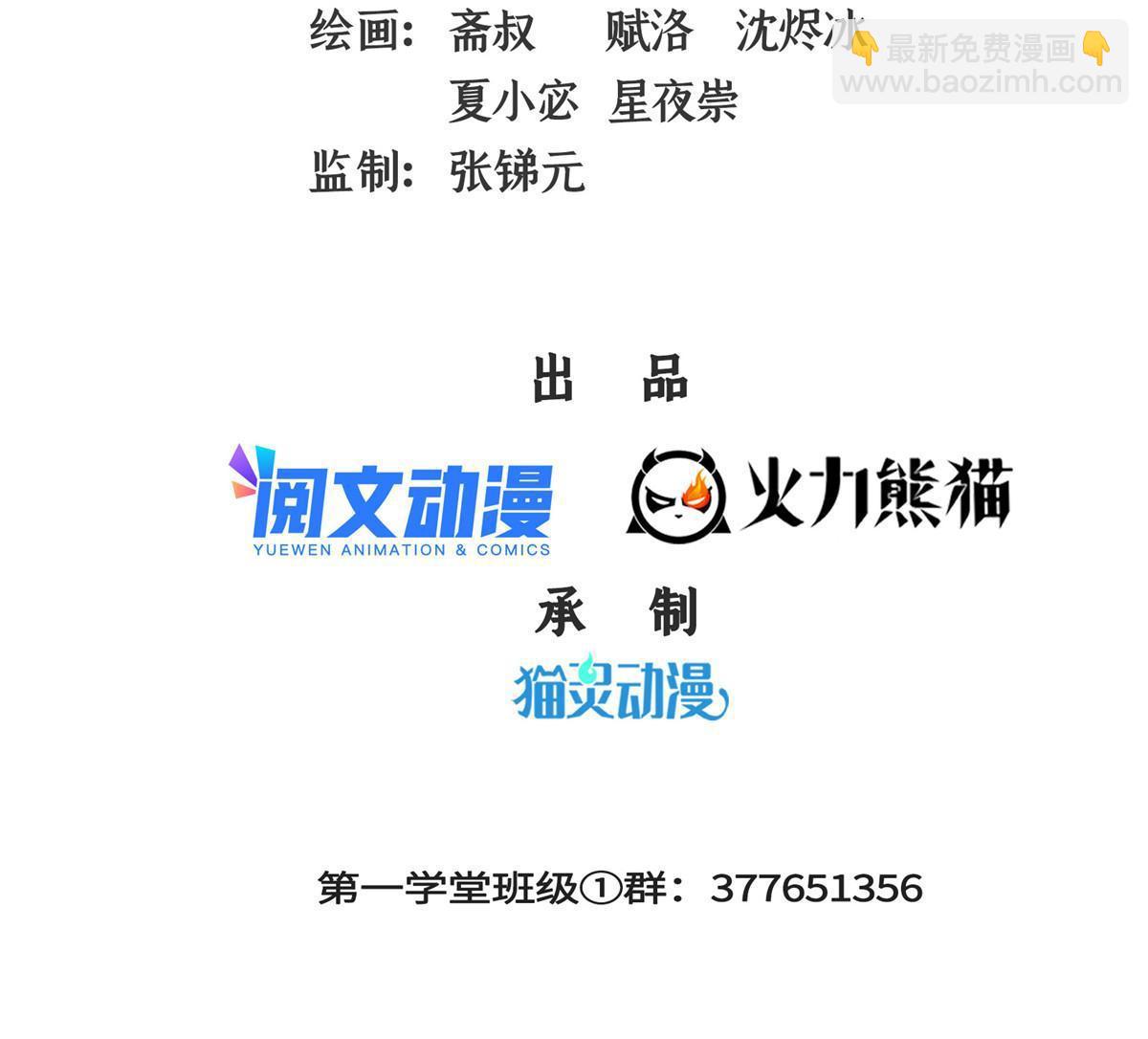 第226话 你的名字-第231话