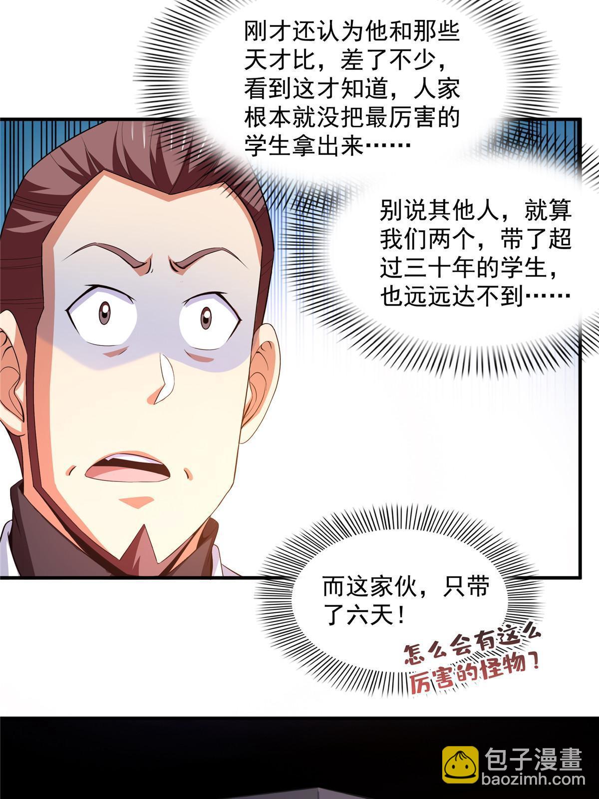第226话 你的名字-第231话
