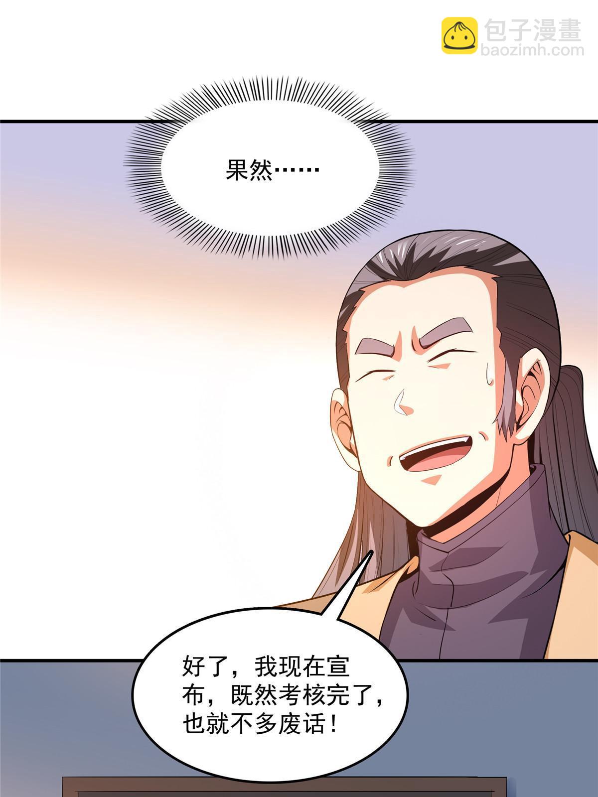 第226话 你的名字-第231话