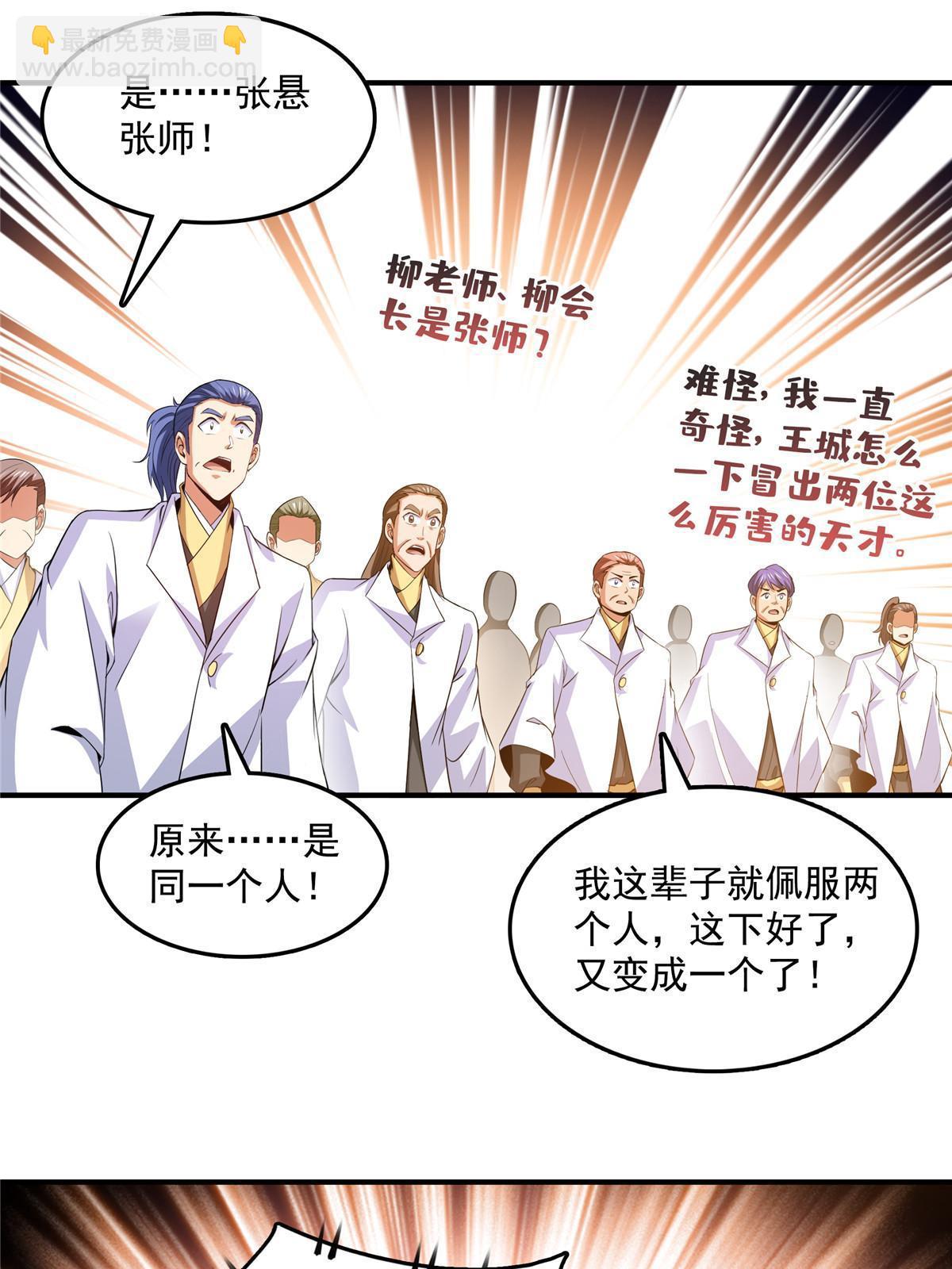 第226话 你的名字-第231话
