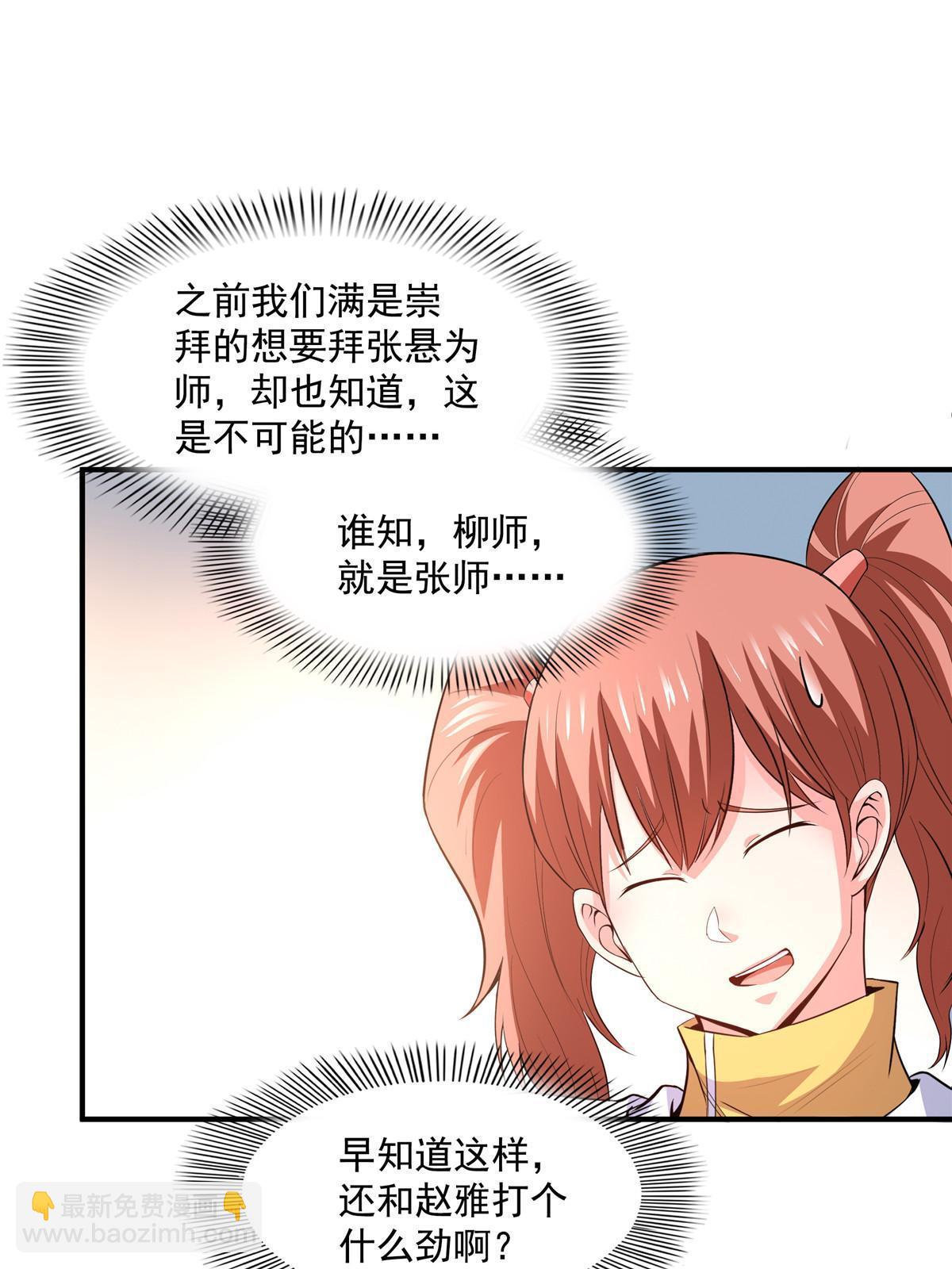 第226话 你的名字-第231话