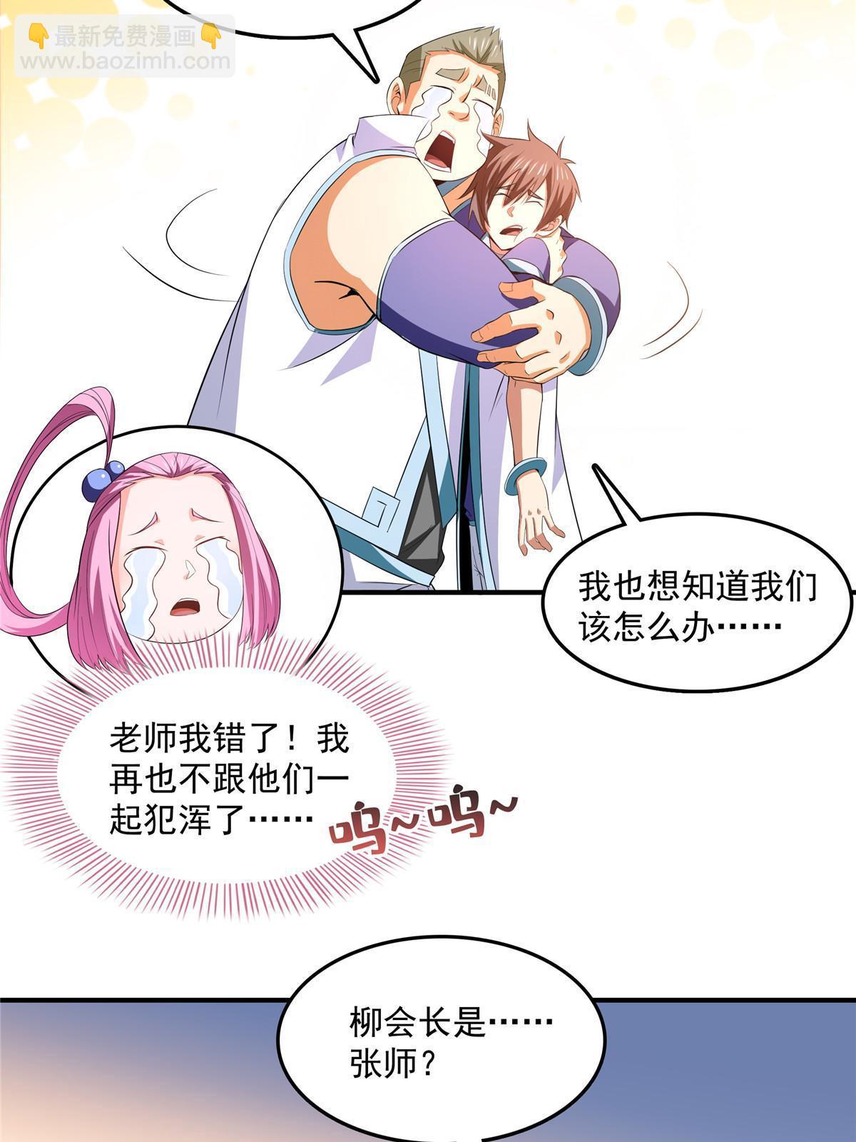 第226话 你的名字-第231话