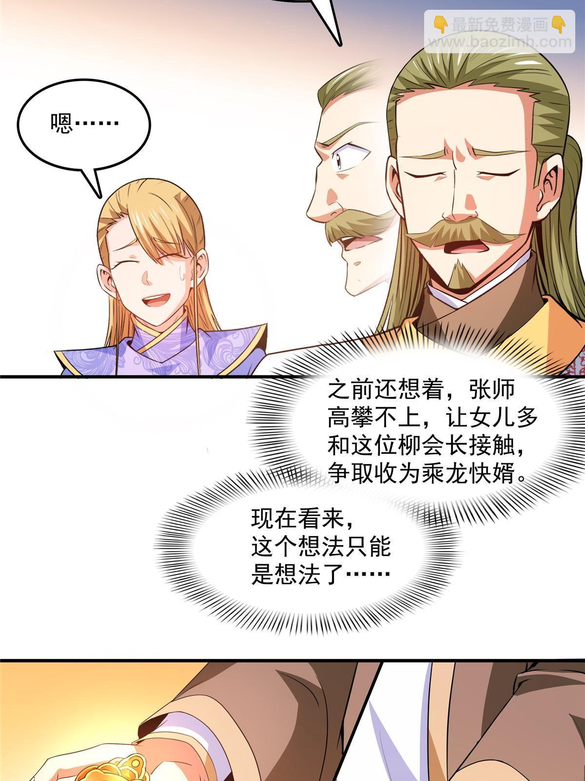 第226话 你的名字-第231话