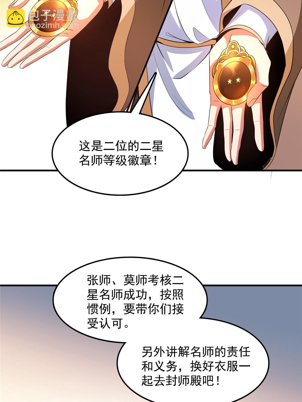 第226话 你的名字-第231话