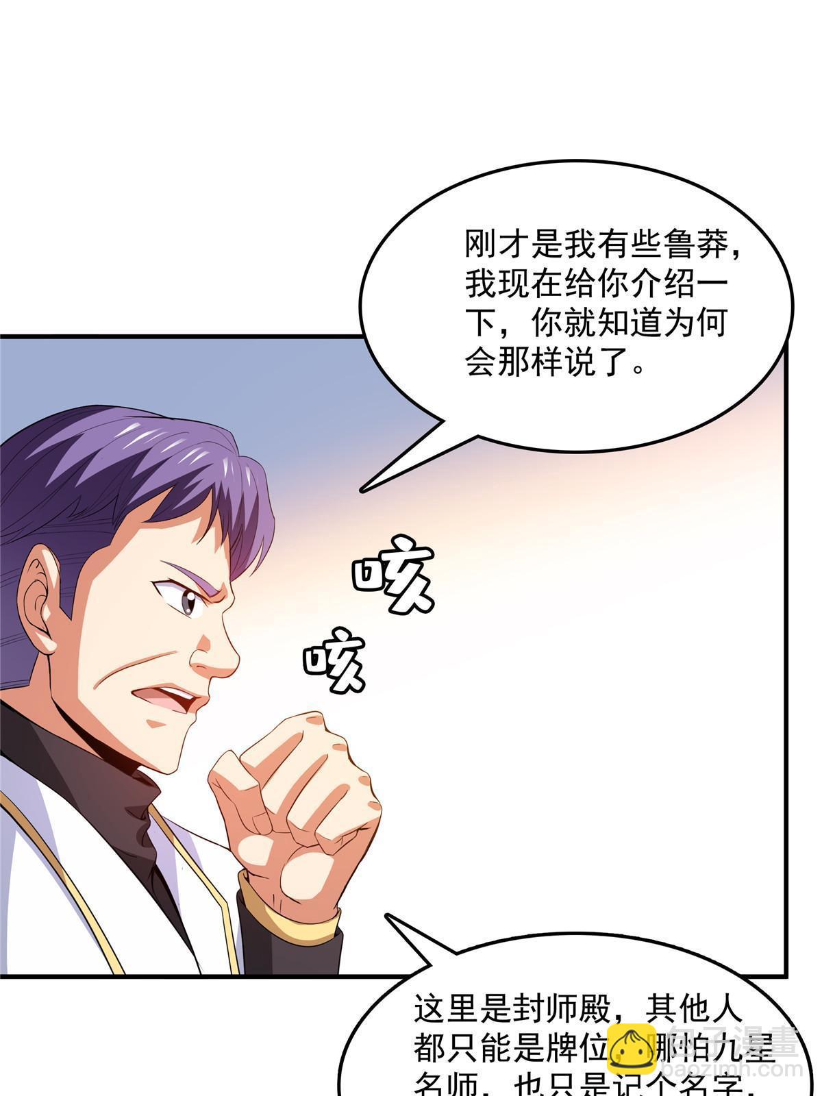 第226话 你的名字-第231话