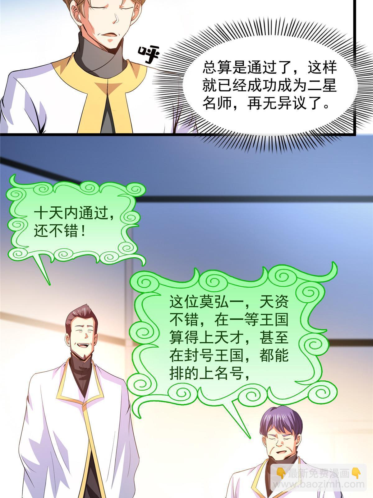 第226话 你的名字-第231话