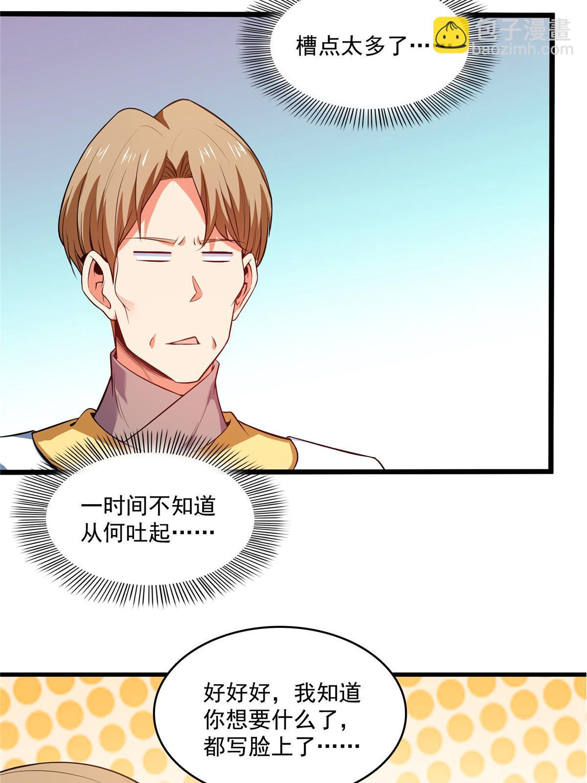 第226话 你的名字-第231话