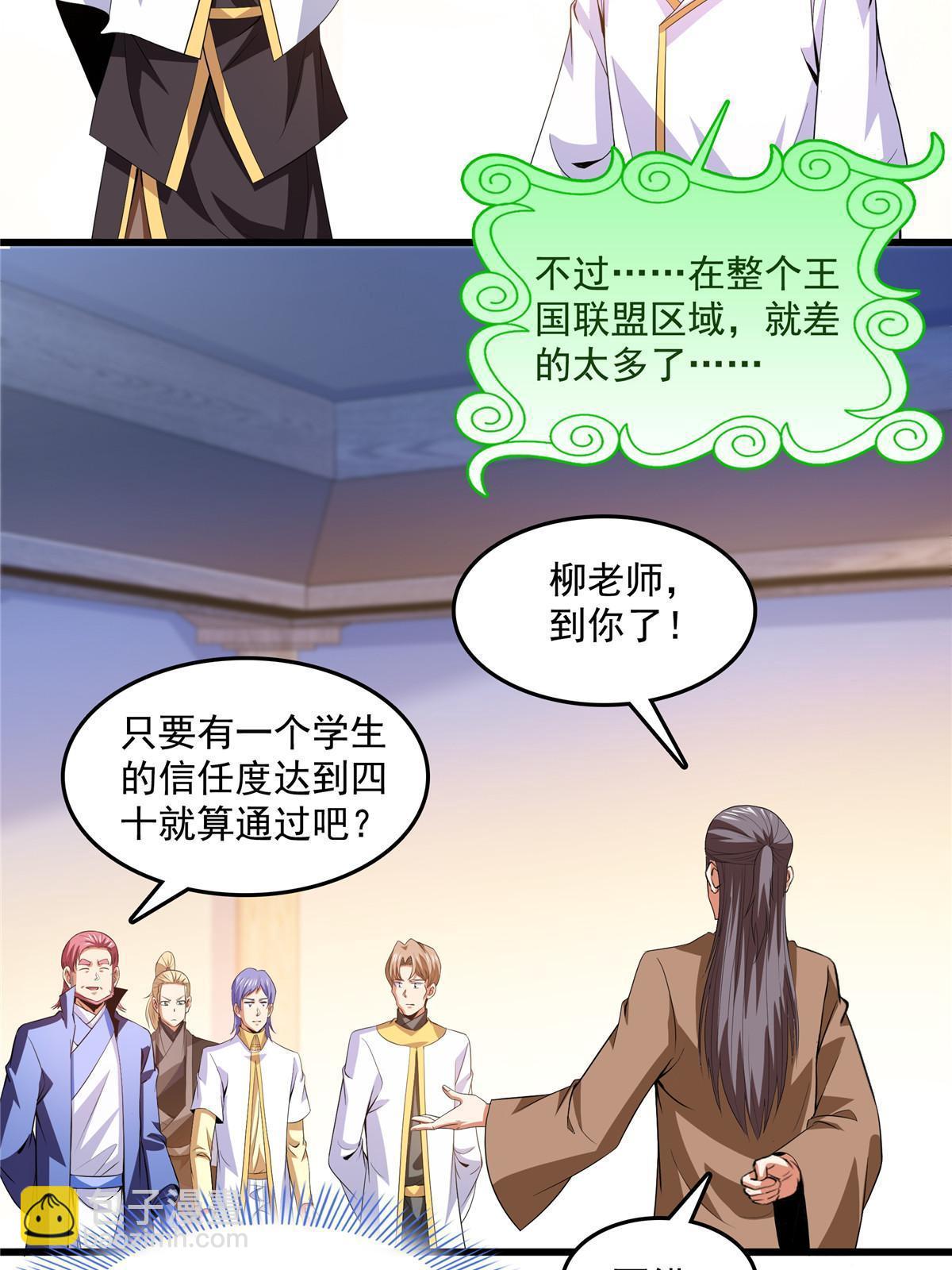 第226话 你的名字-第231话