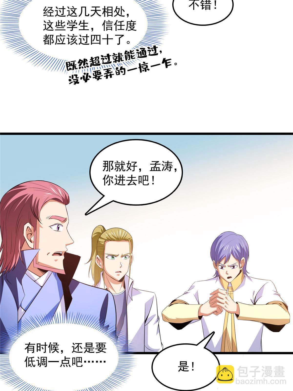 第226话 你的名字-第231话