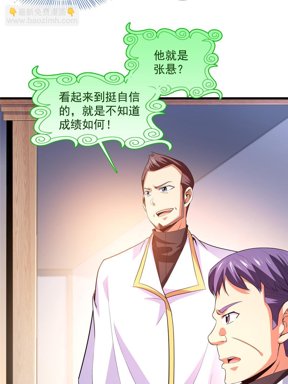 第226话 你的名字-第231话