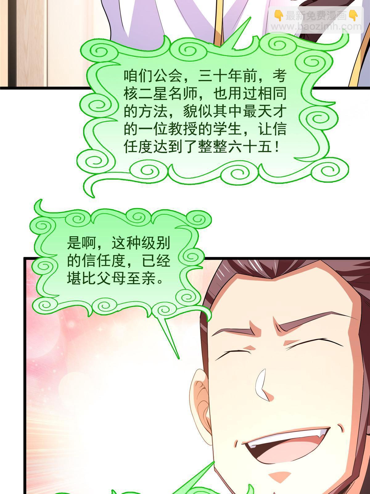 第226话 你的名字-第231话