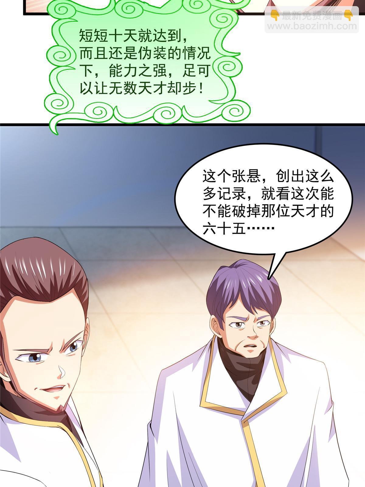 第226话 你的名字-第231话