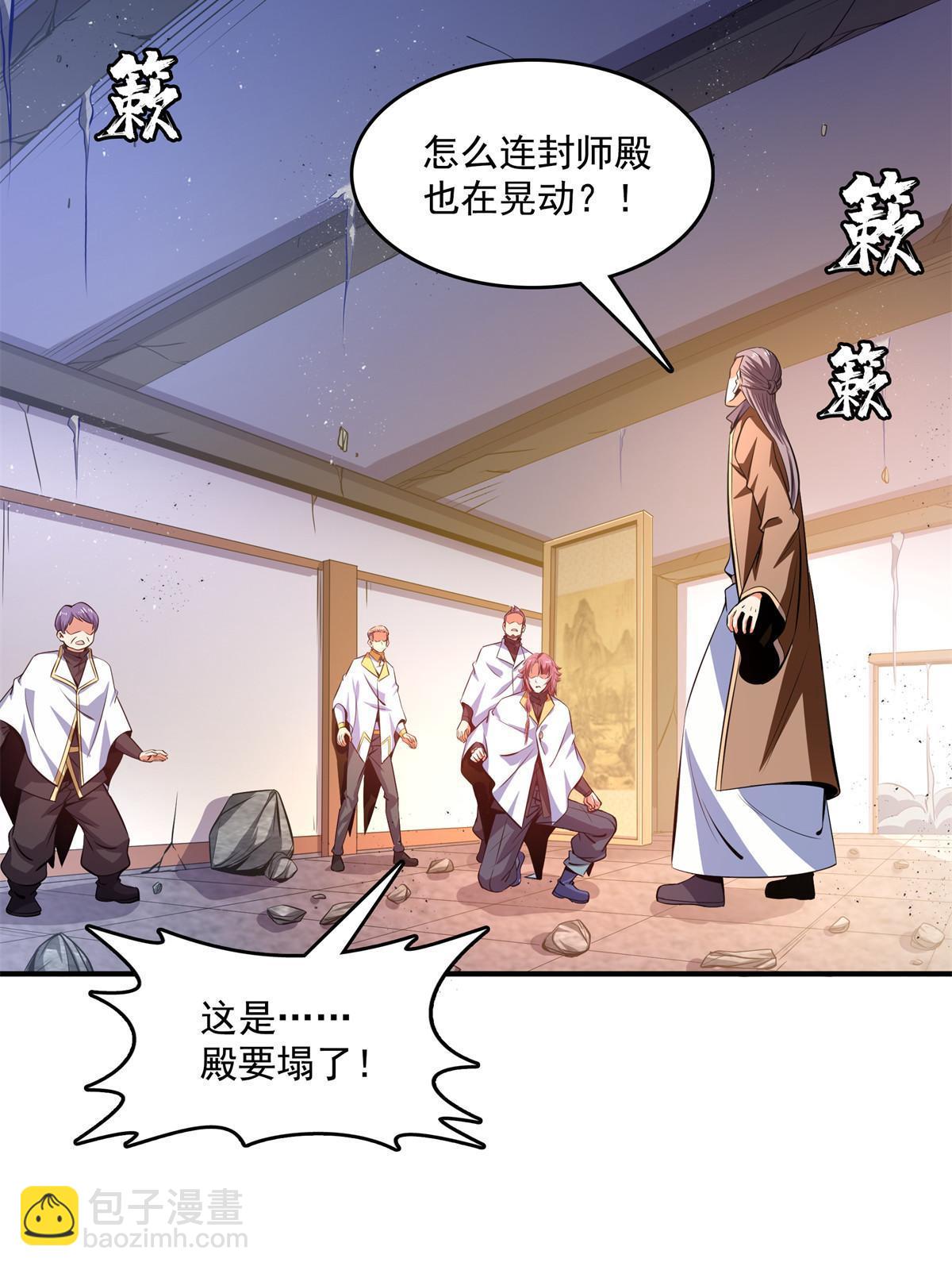 第228话  孔师雕像碎了-第233话